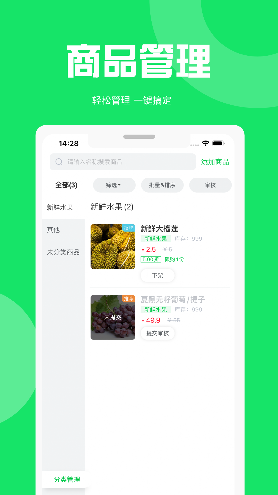 万集荟商家版v1.0.8截图4