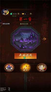 降魔人向前冲截图3