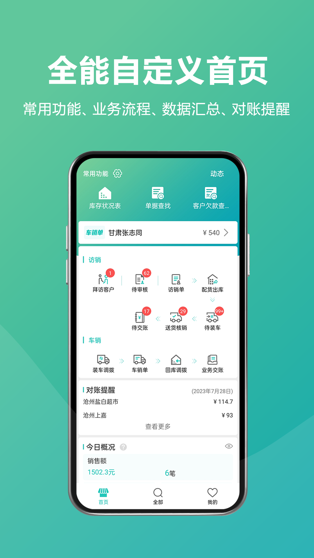 易指快销v1.2.0截图5