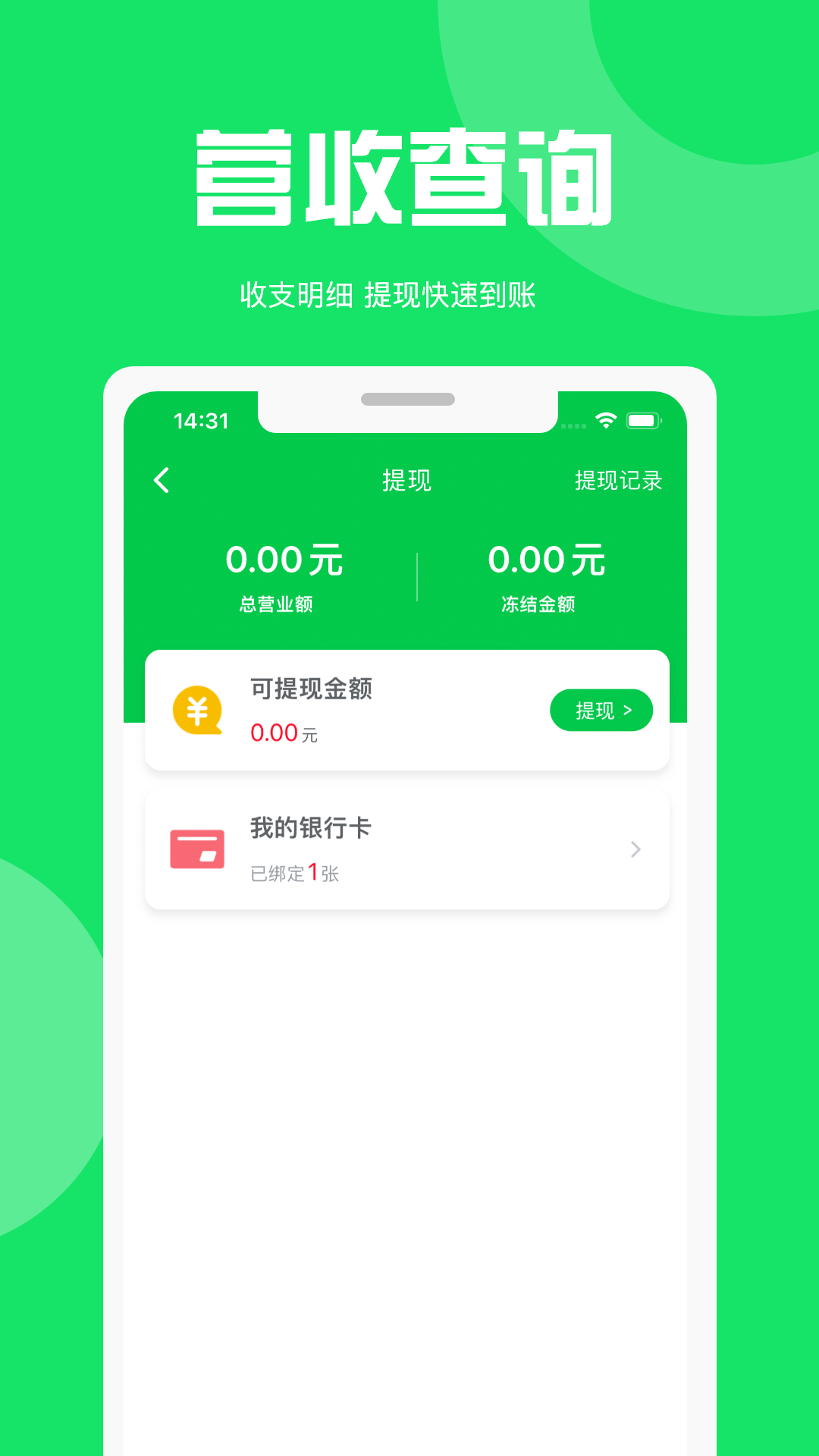 万集荟商家版v1.0.8截图1