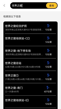 奧維3D高清三維地圖截圖