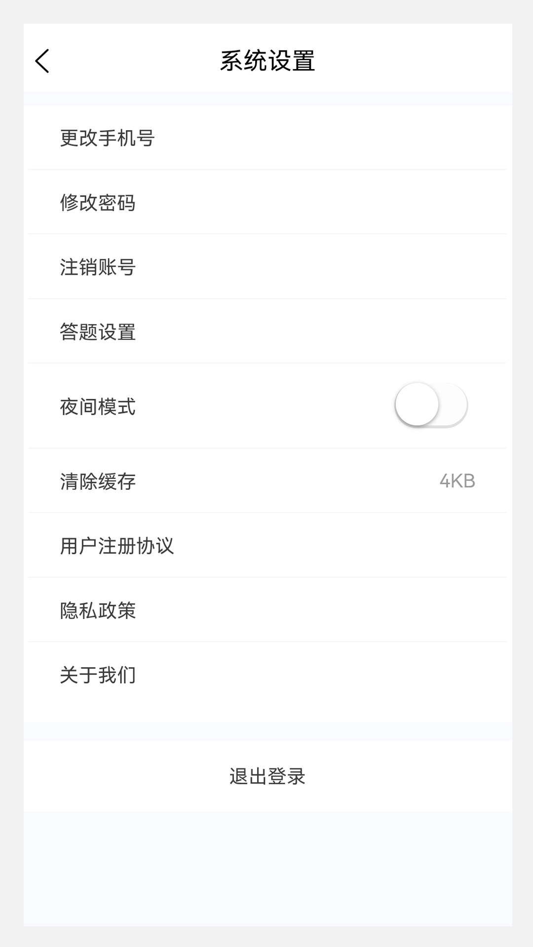 注册会计师100题库v1.0.0截图1