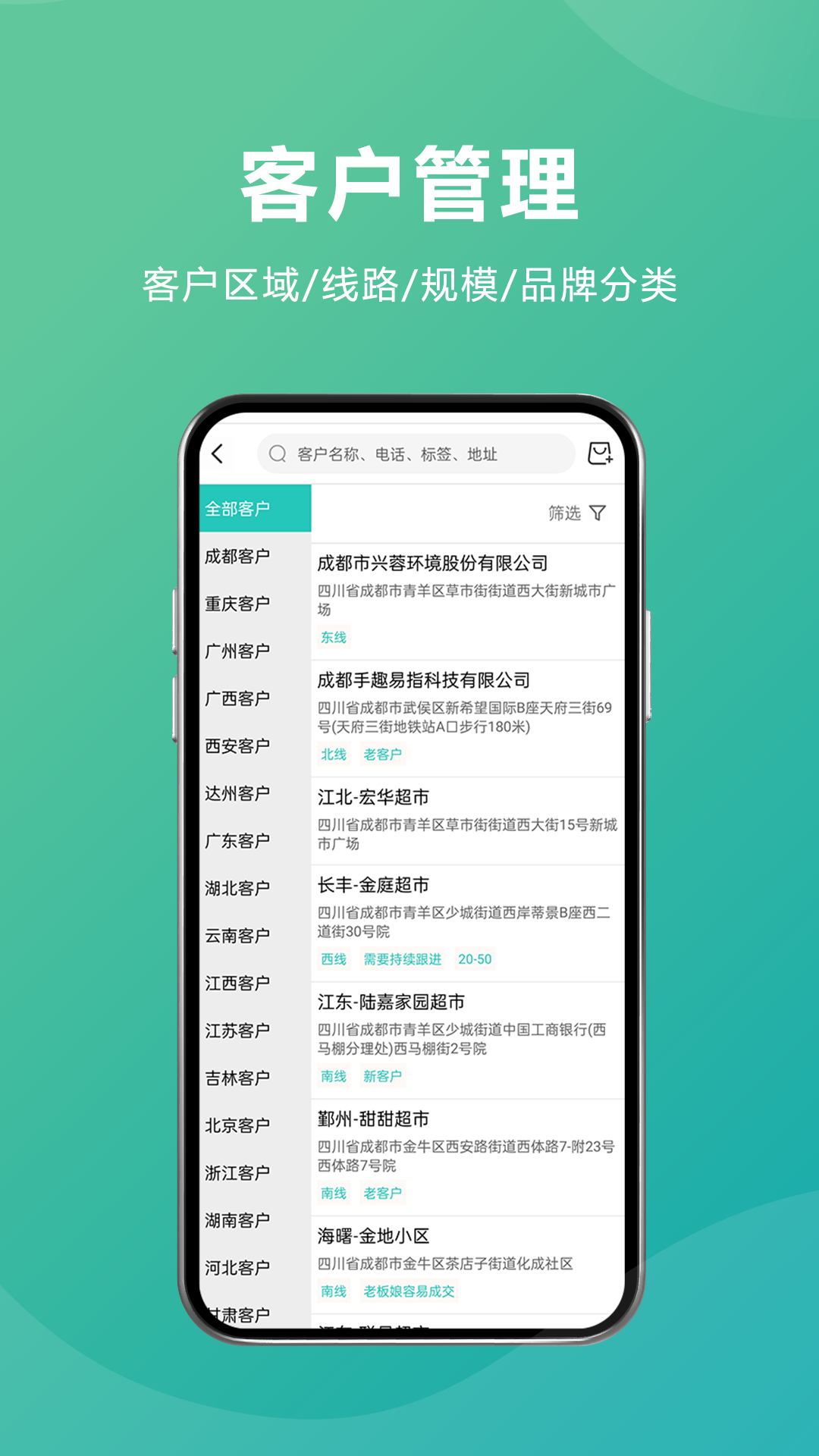 易指快销v1.2.0截图3