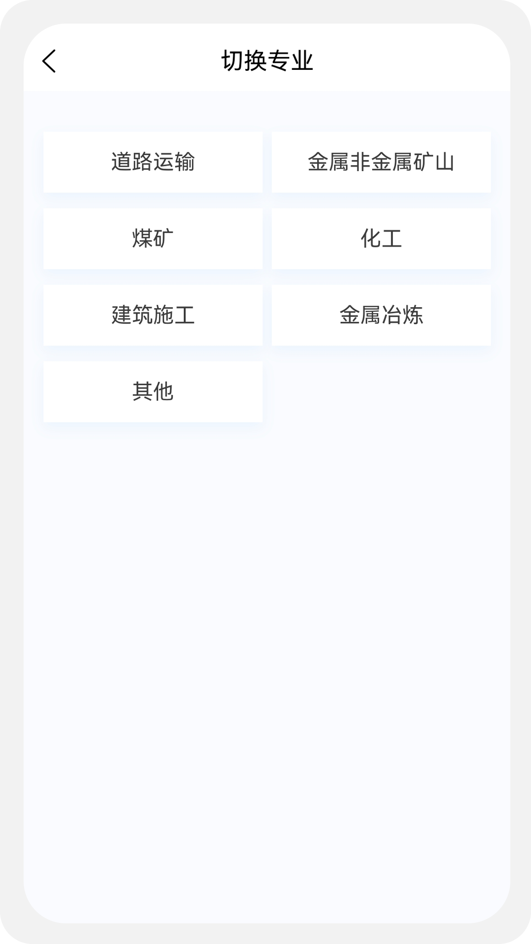 安全工程师新题库v1.0.0截图3