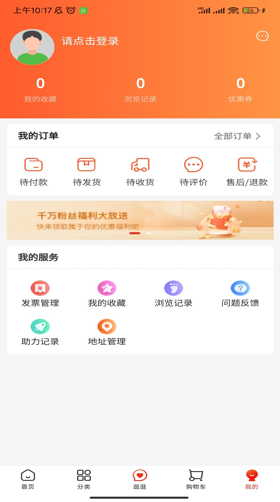 九域臻选v1.0.1截图1