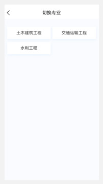監(jiān)理工程師100題庫(kù)截圖