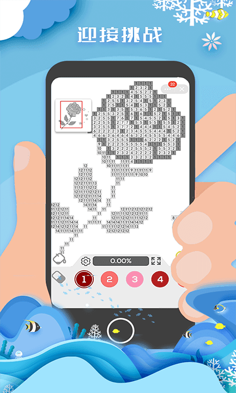 像素填色达人截图3
