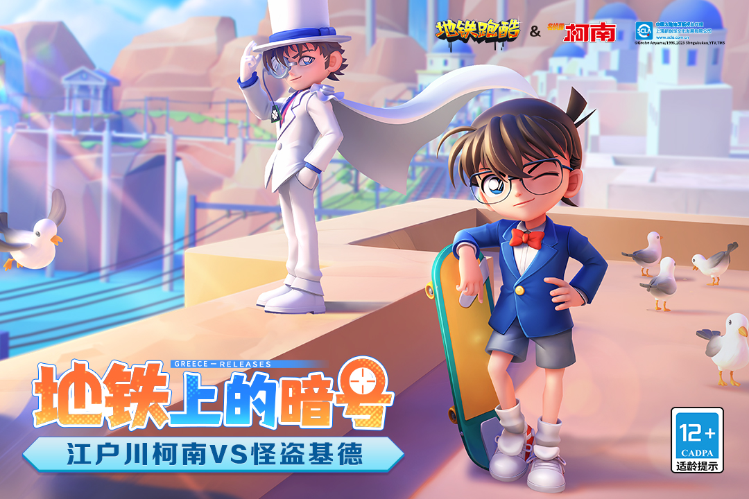 地鐵跑酷截圖預(yù)覽