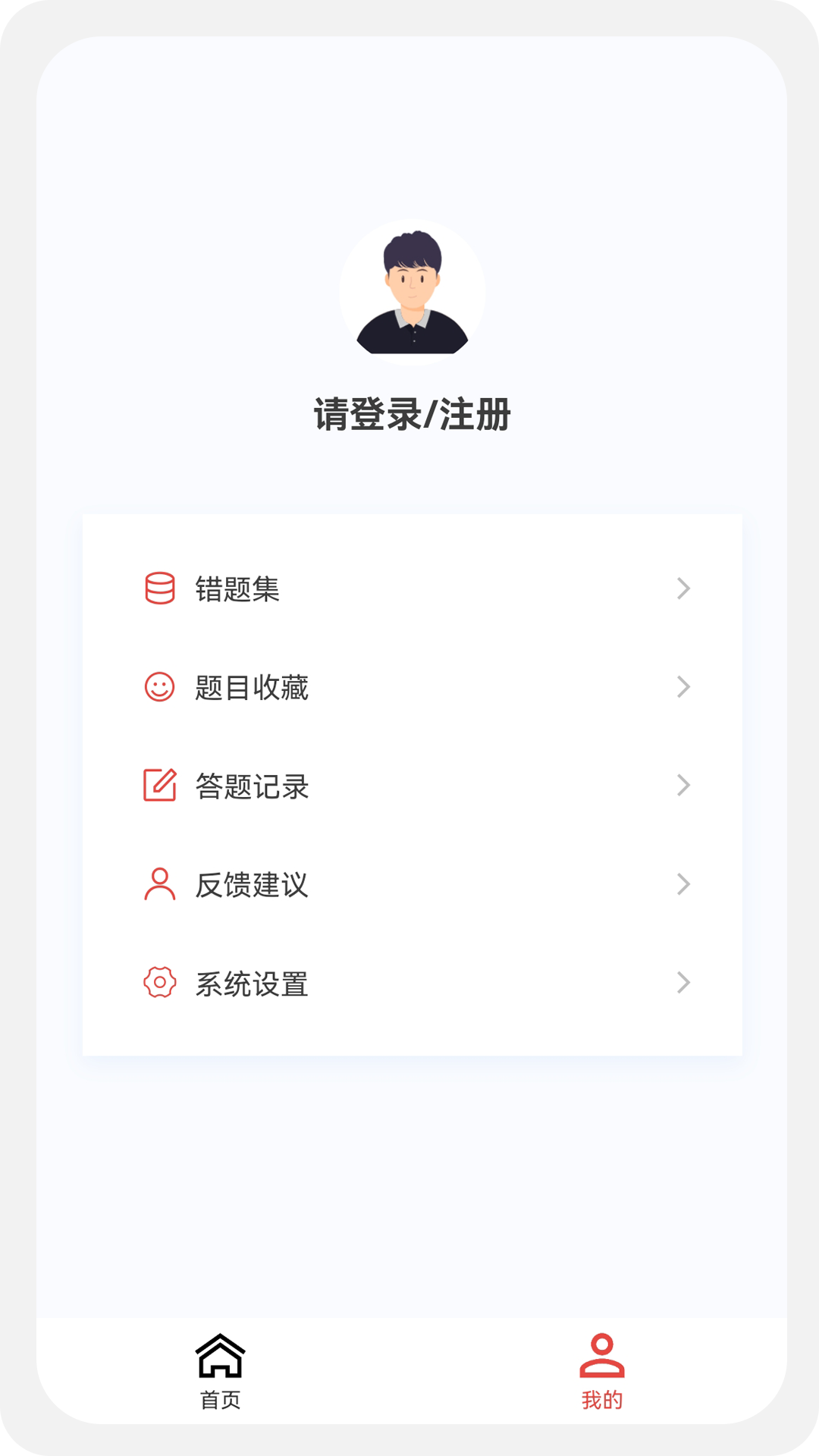 初中级会计新题库v1.0.0截图4