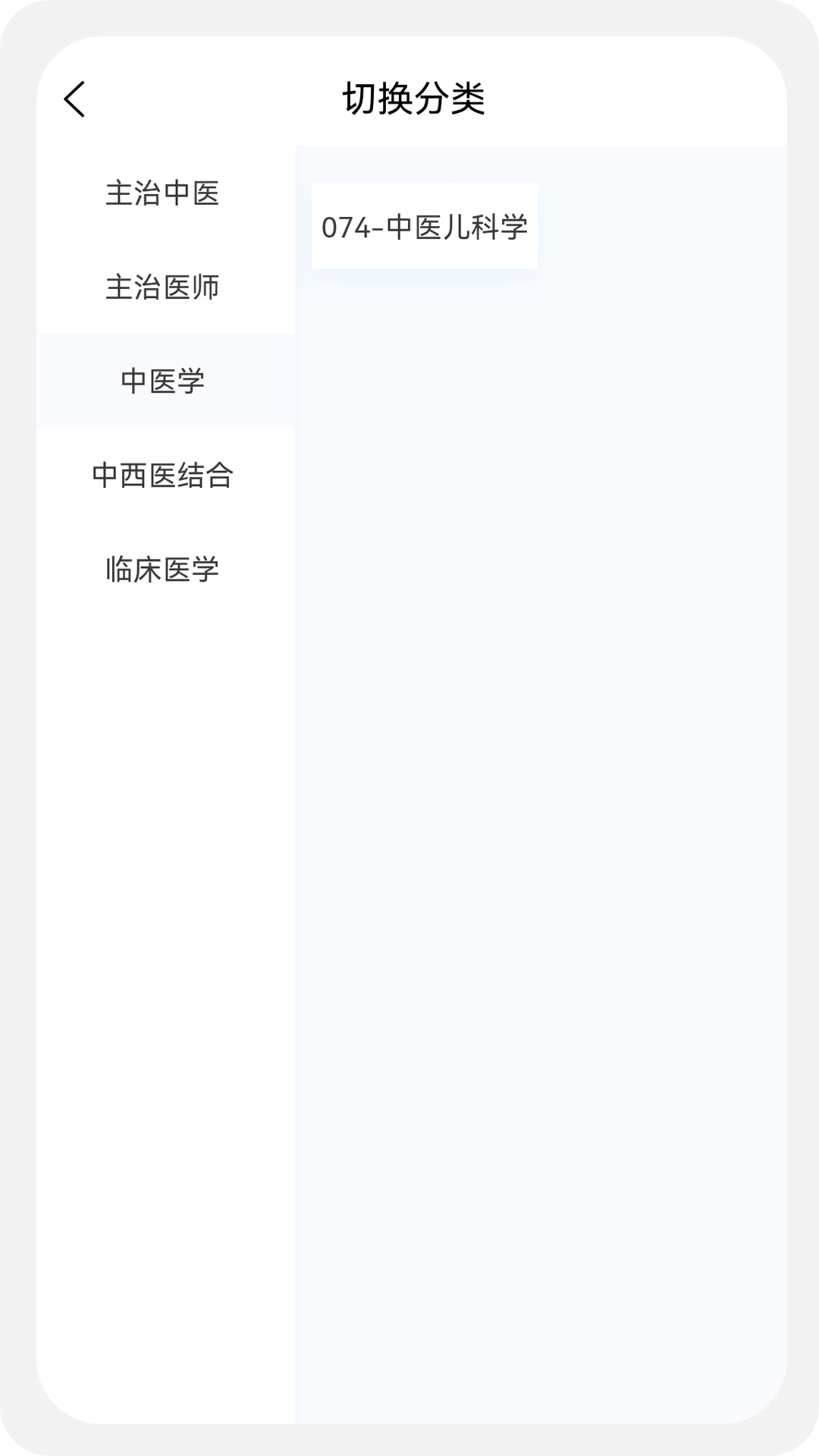 儿科学新题库v1.0.0截图3