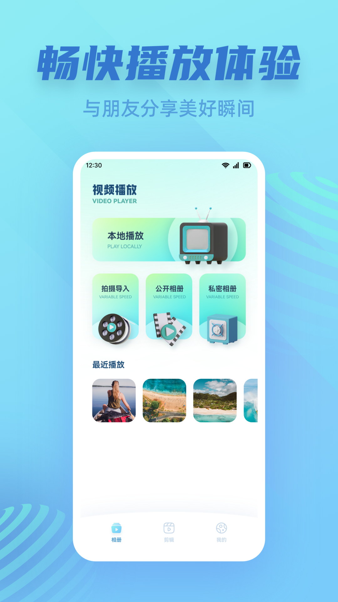 咪酷视频v1.1截图4