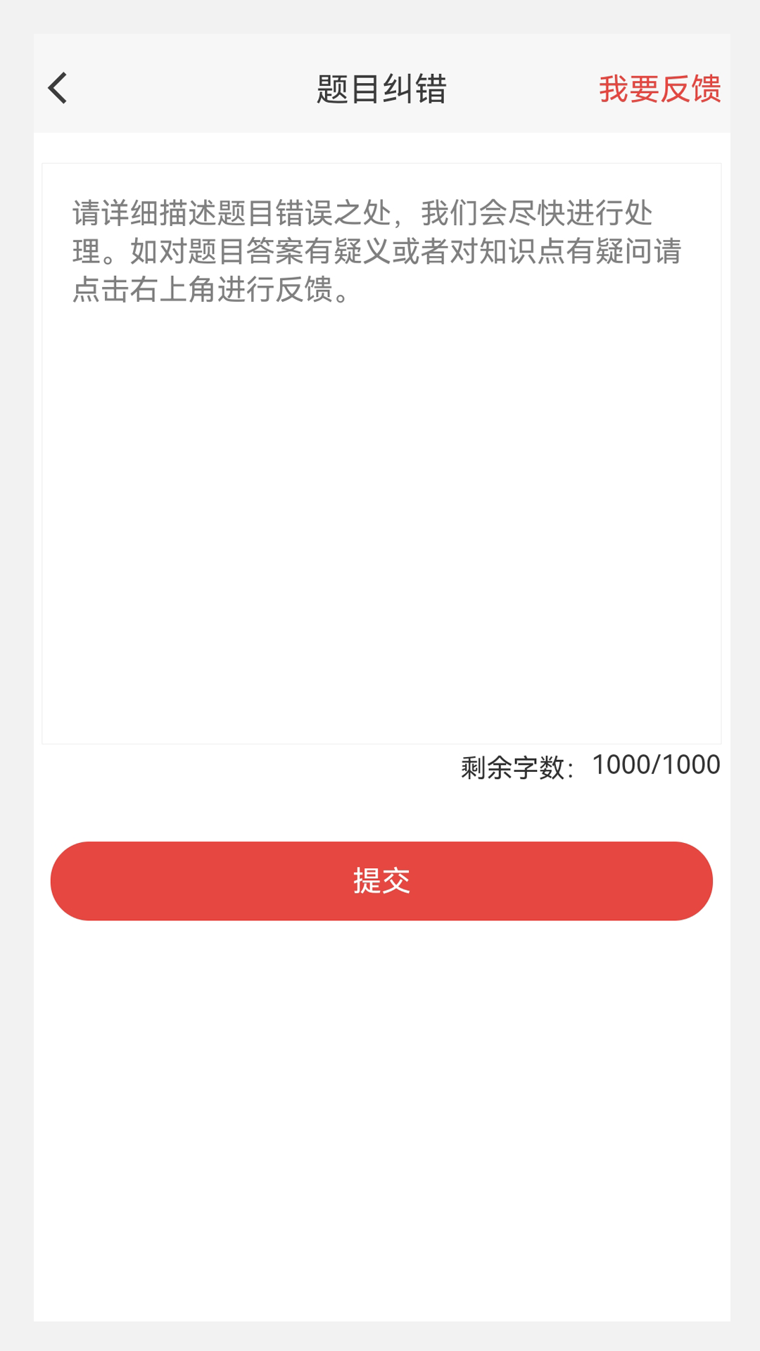 注册会计师100题库v1.0.0截图3