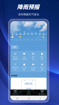 全球潮汐表截圖