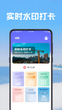 工作相機截圖