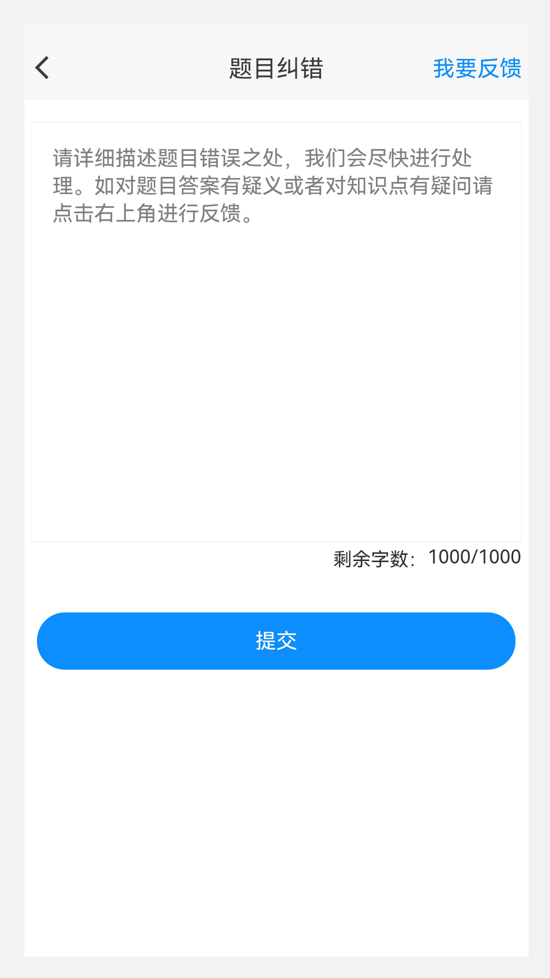 口腔医学技术新题库v1.0.0截图1