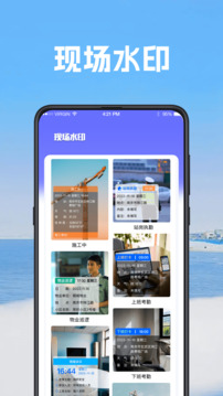 工作相機截圖