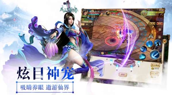 九州仙魔劫截图1