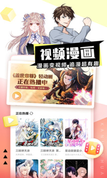 看漫截圖