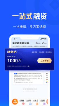 平安普惠陸慧融截圖
