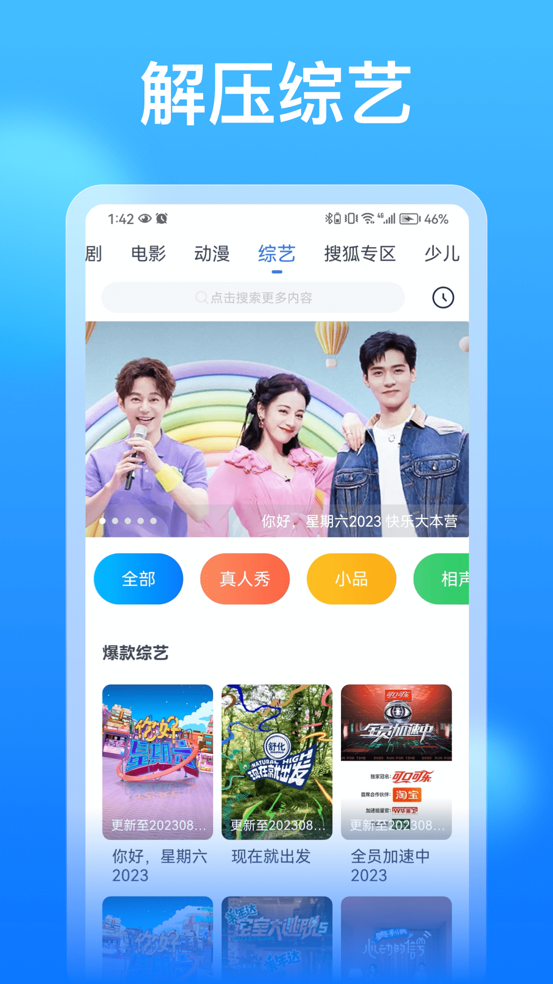 看看影视大全v8.2.9截图2