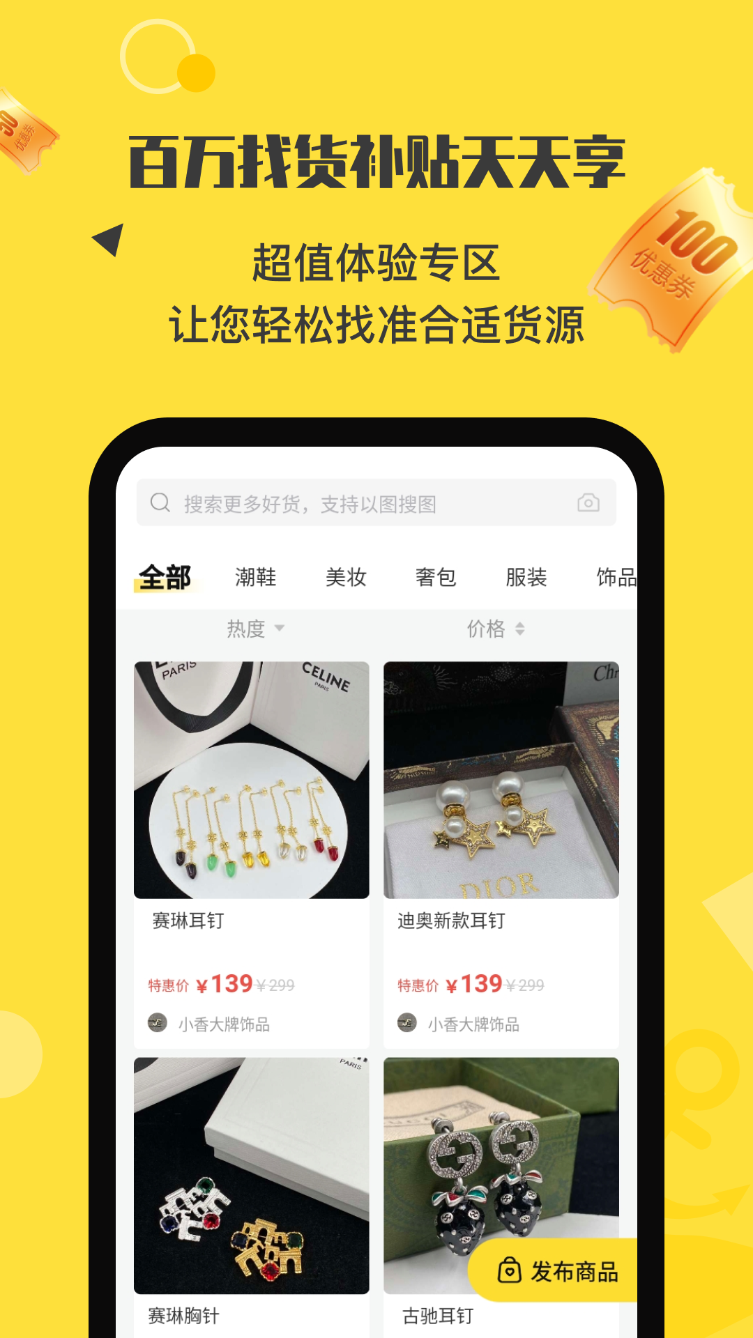 微商码头v3.8.8截图1