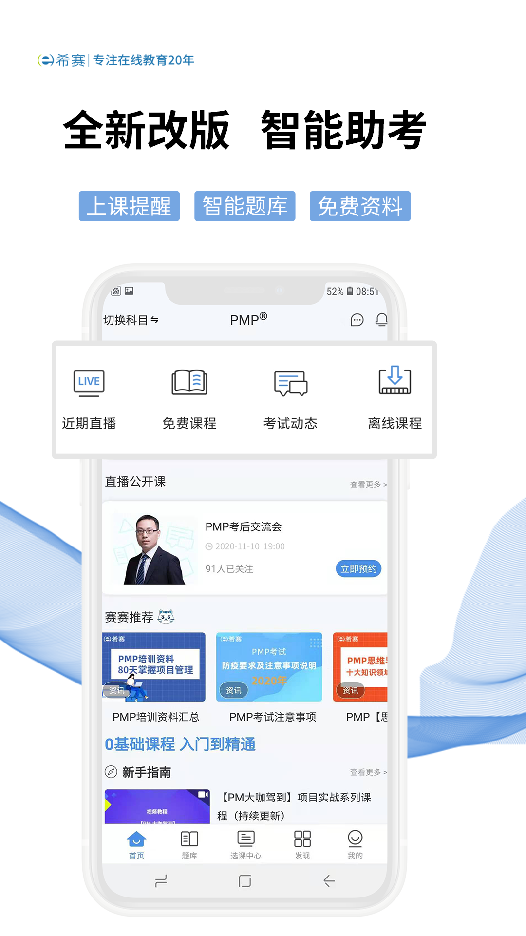 希赛网v3.2.22截图5