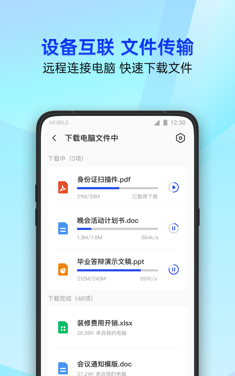 腾讯手机管家v16.1.8截图4