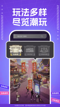 東西潮玩截圖