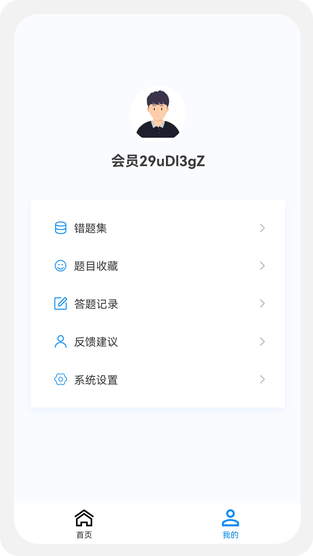 护理学新题库v1.0.0截图4