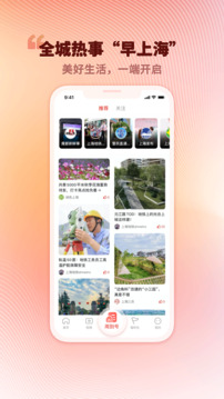 周到上海截圖