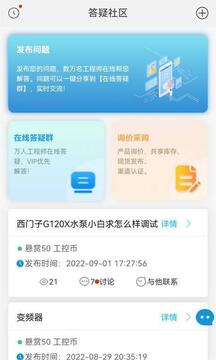 工控技術(shù)平臺(tái)截圖