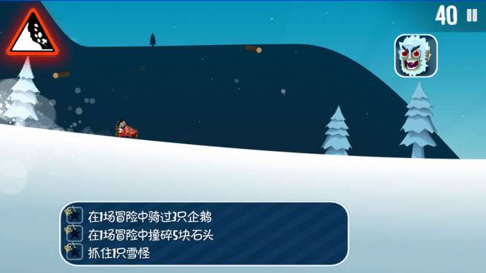 滑雪大冒险全地图截图3