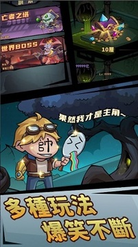 李老八歷險(xiǎn)記截圖