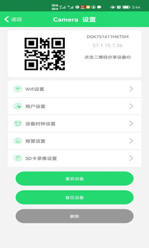 365Cam截圖