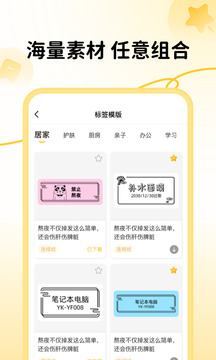 芯意貼截圖