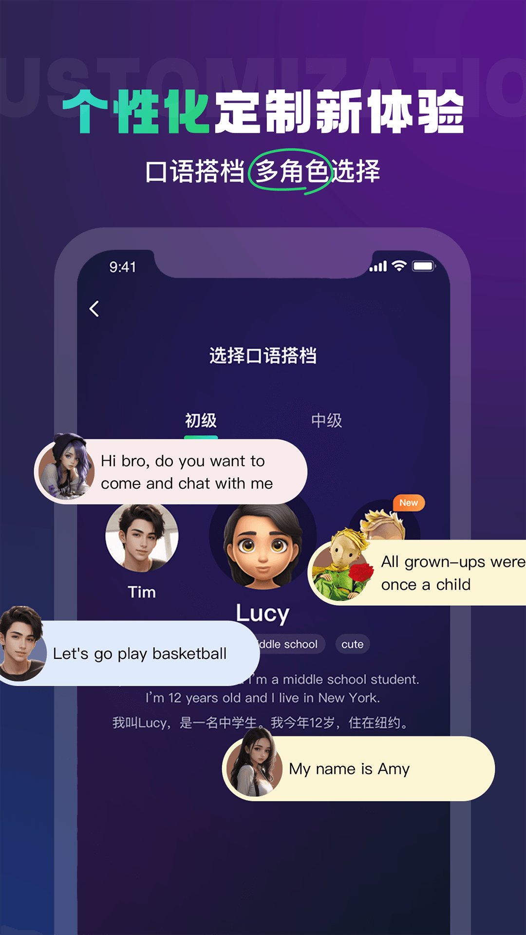 AI外教截圖預(yù)覽