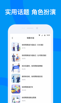海南外語截圖