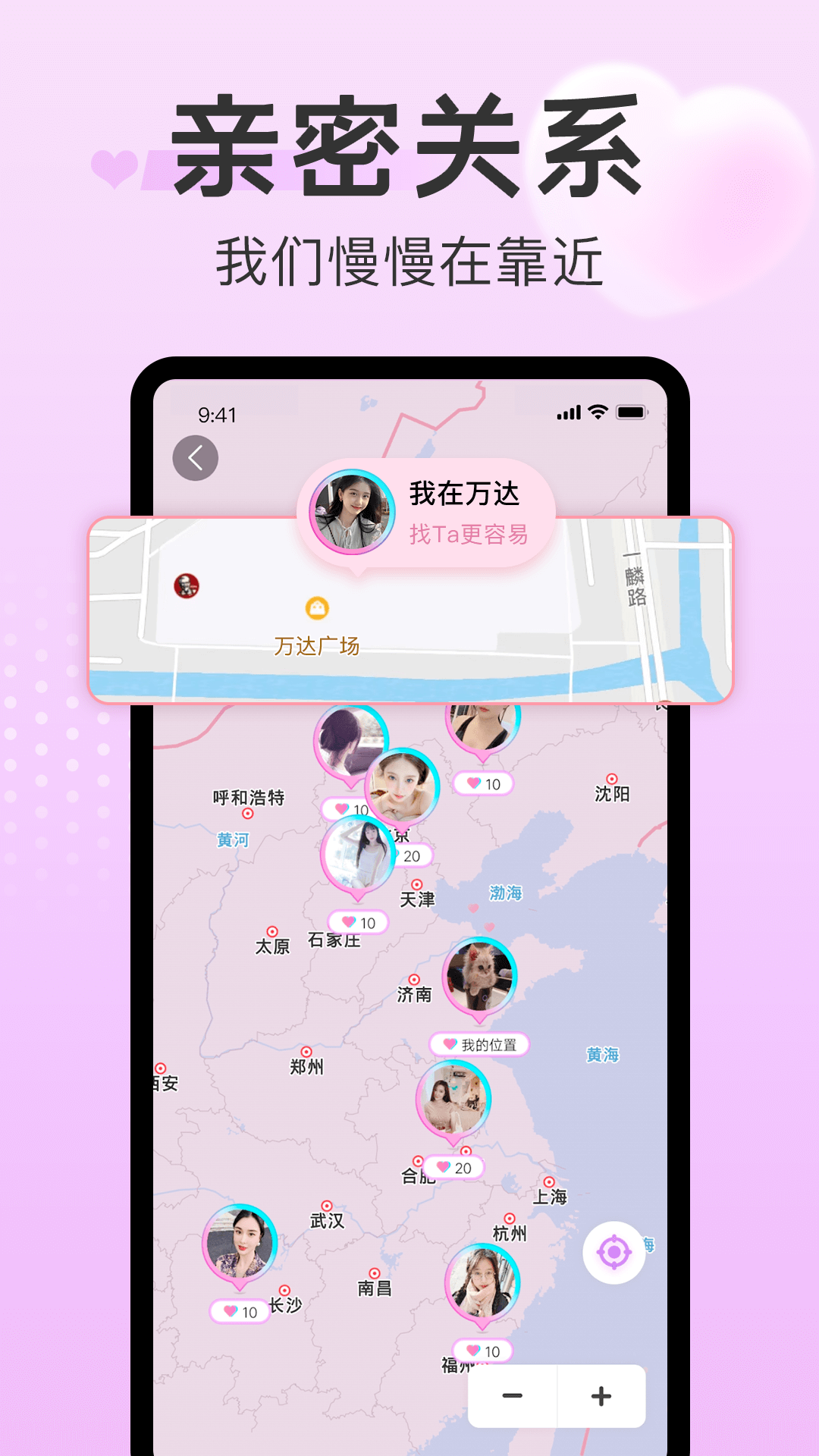 探心陌聊v1.0.2截图5