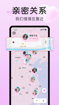 探心陌聊截圖