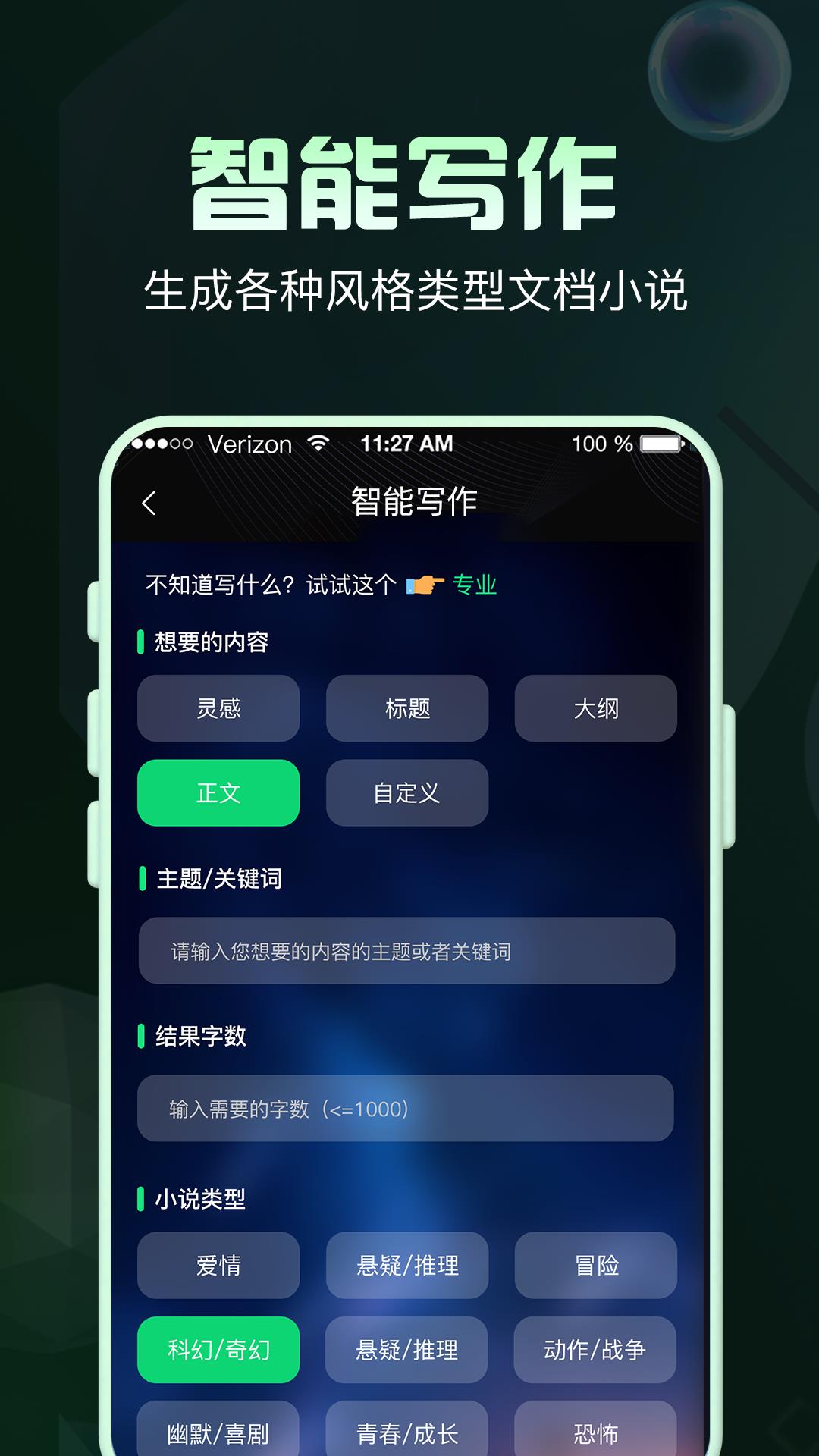 AI百科专家v1.0.4截图3