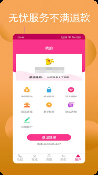 暢聊網(wǎng)絡(luò)電話截圖