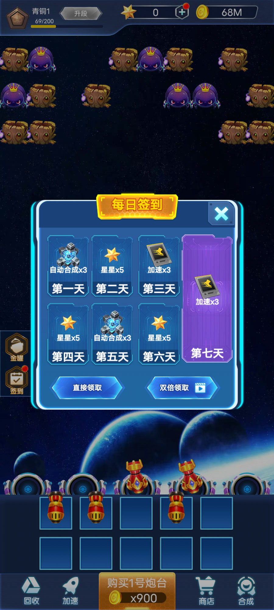 星际防卫截图4