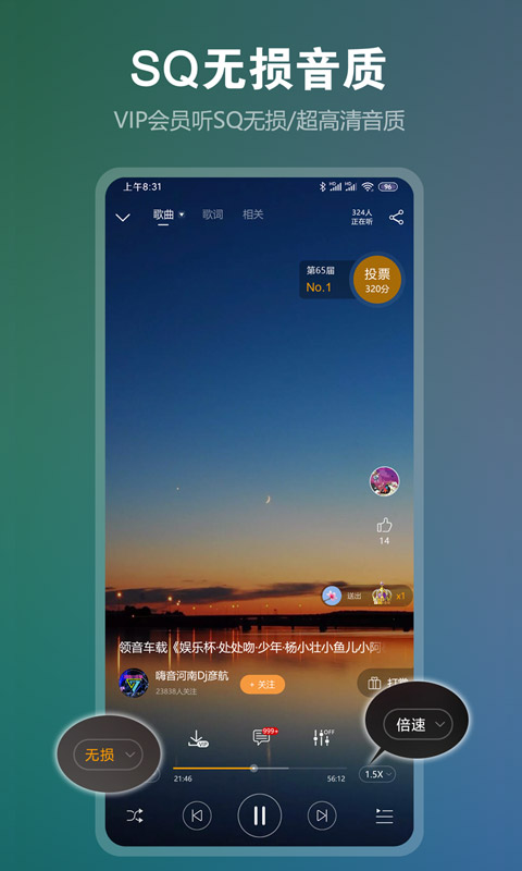 DJ音乐盒v7.4.3截图2