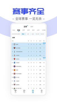 火球體育截圖