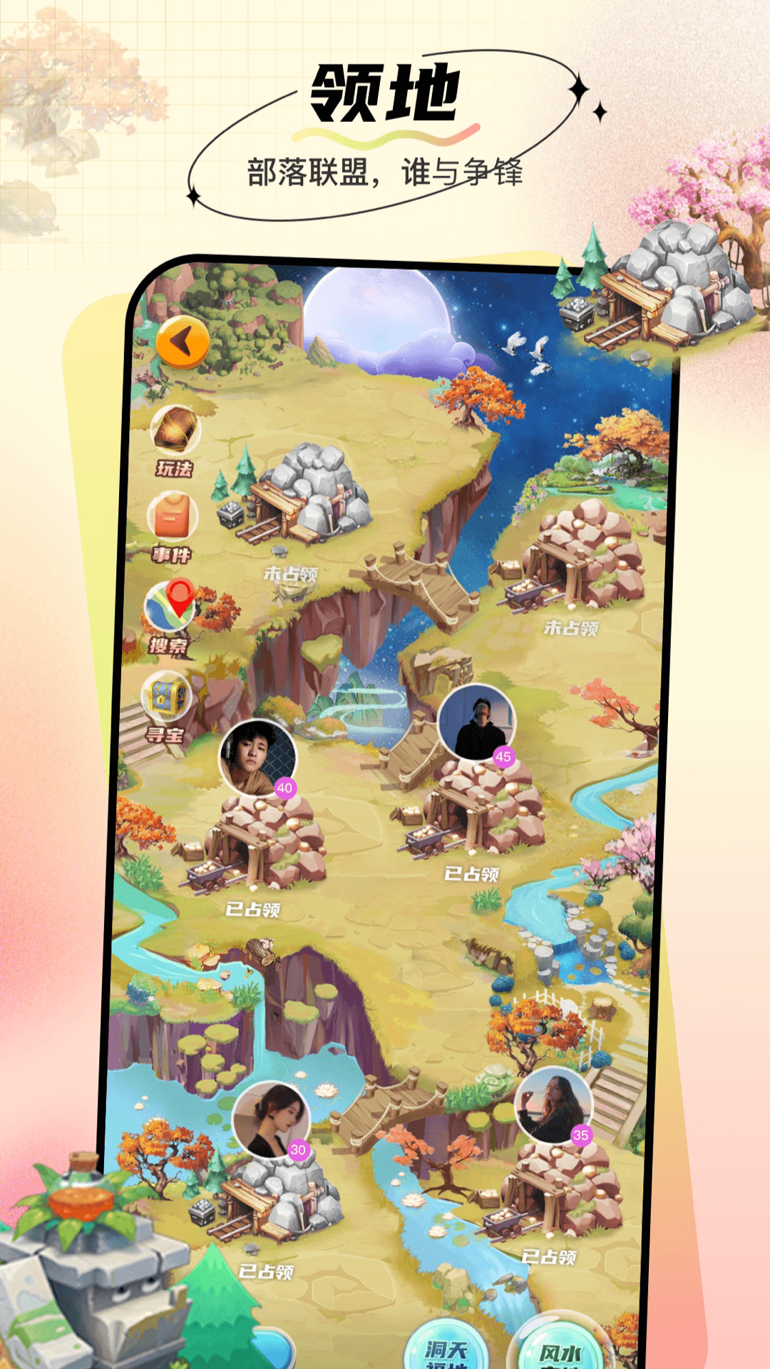 暖暖部落截圖預(yù)覽