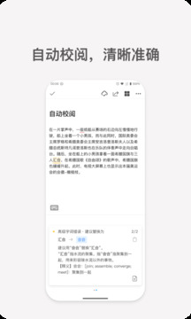 秘塔寫作貓截圖