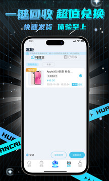 幻彩魔盒截圖