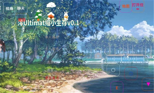 澪ultimate 幸运方块生存截图2