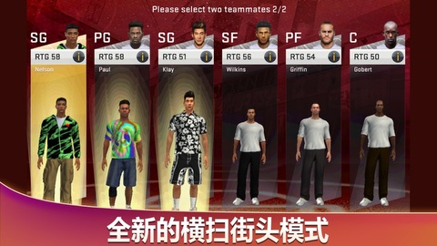 nba2k20手游截图1