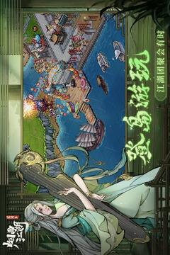煙雨江湖截圖